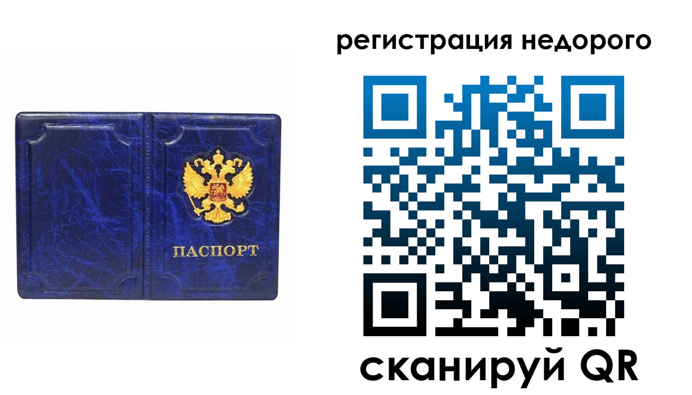 временная прописка в Александрове