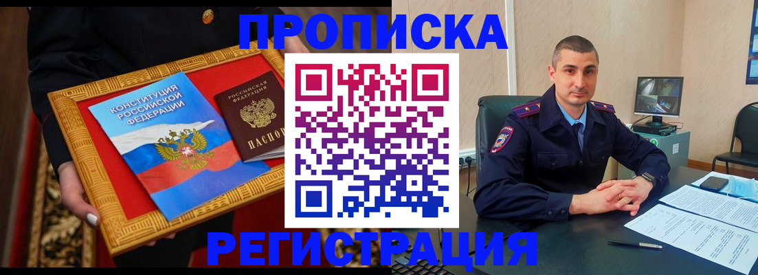 прописка для школы в Александрове