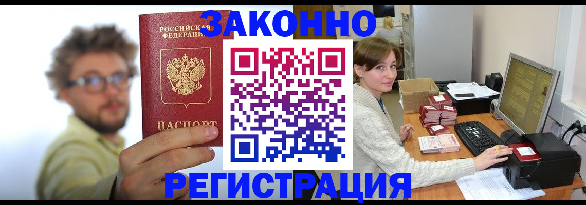 временная регистрация для всех в Александрове