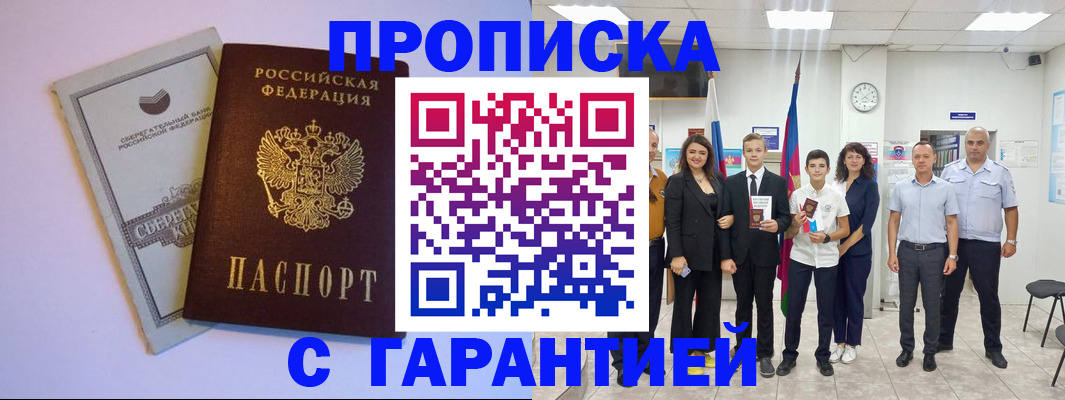 временная регистрация адрес в Александрове