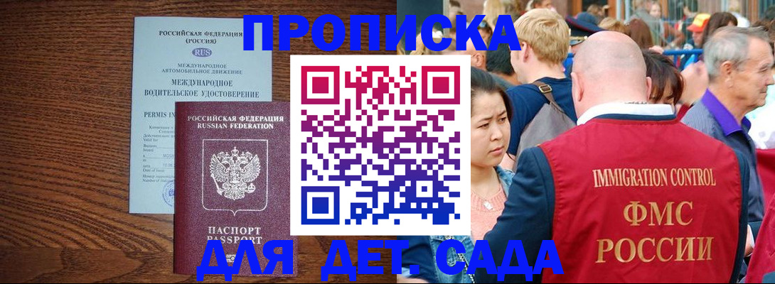 прописка регистрация в Александрове