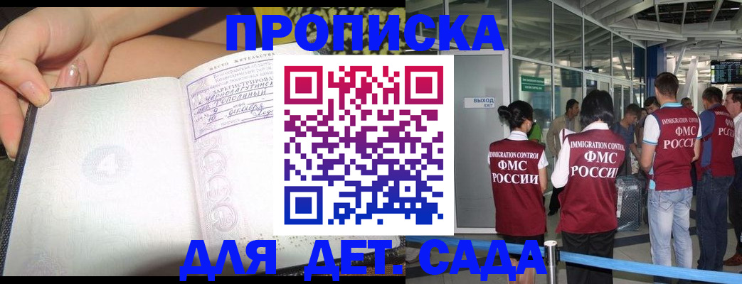 временная регистрация недорого в Александрове