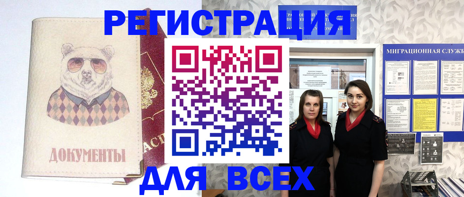регистрация в Александрове