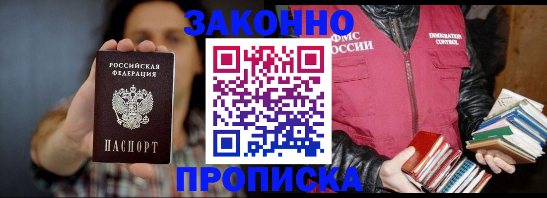 миграционный учет в Александрове