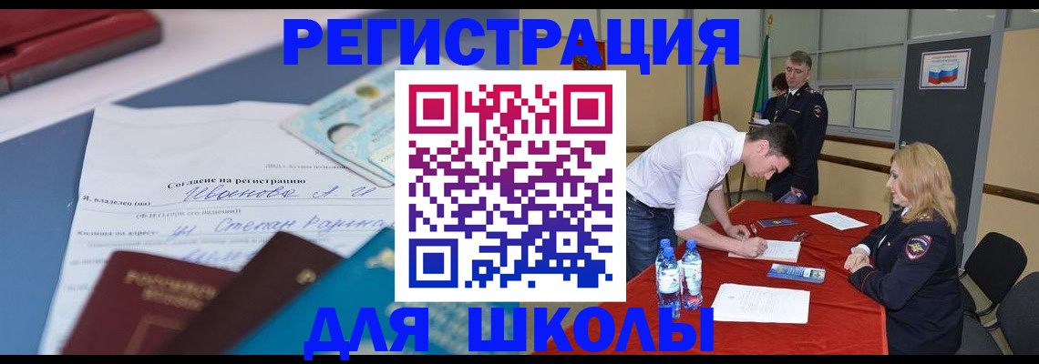 временная прописка в Александрове