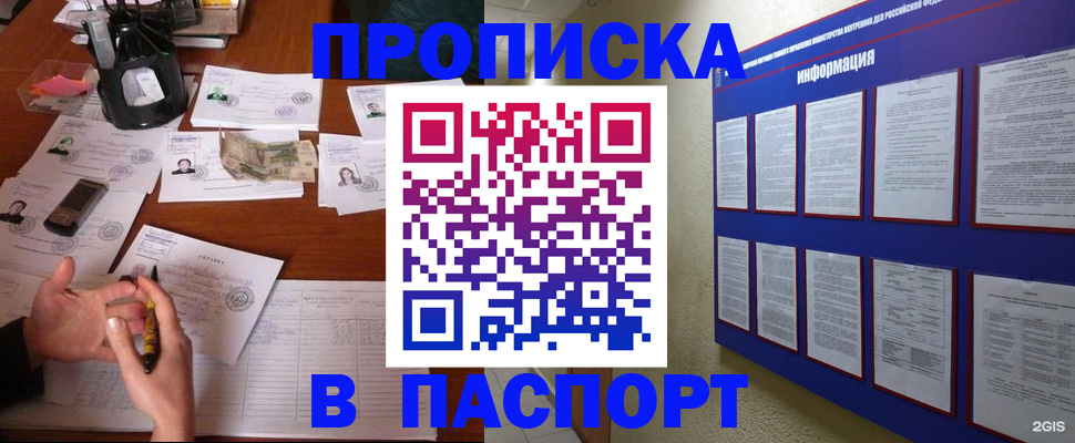 временная регистрация недорого в Александрове