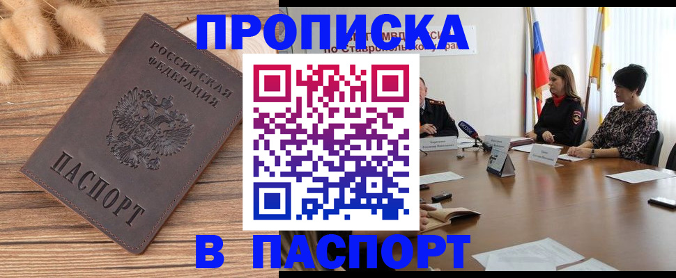 временная регистрация для всех в Александрове