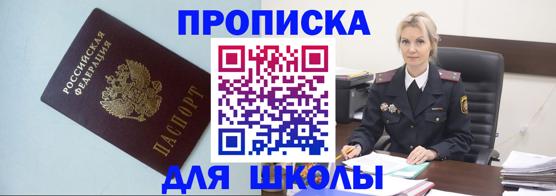 временная регистрация в Александрове