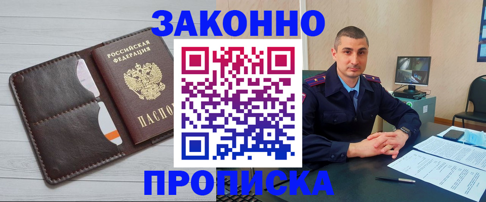 временная регистрация купить в Александрове