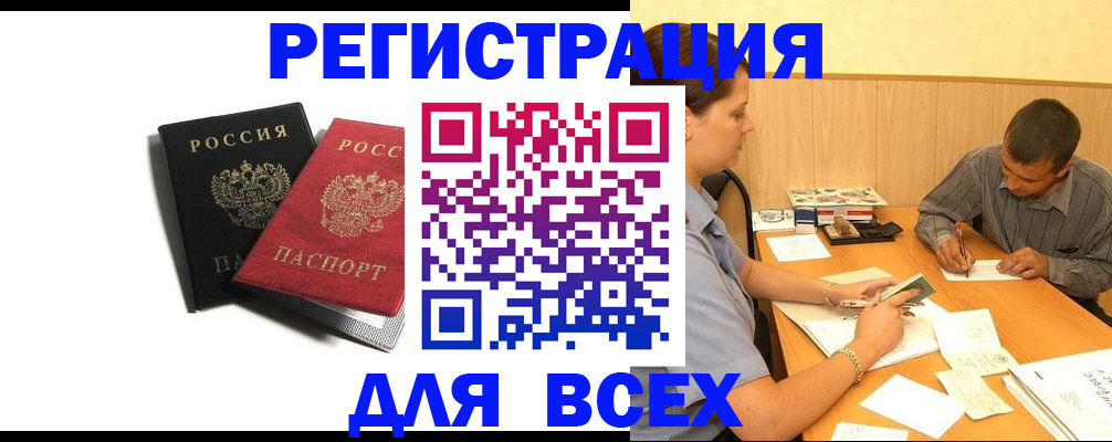 прописка в квартире в Александрове