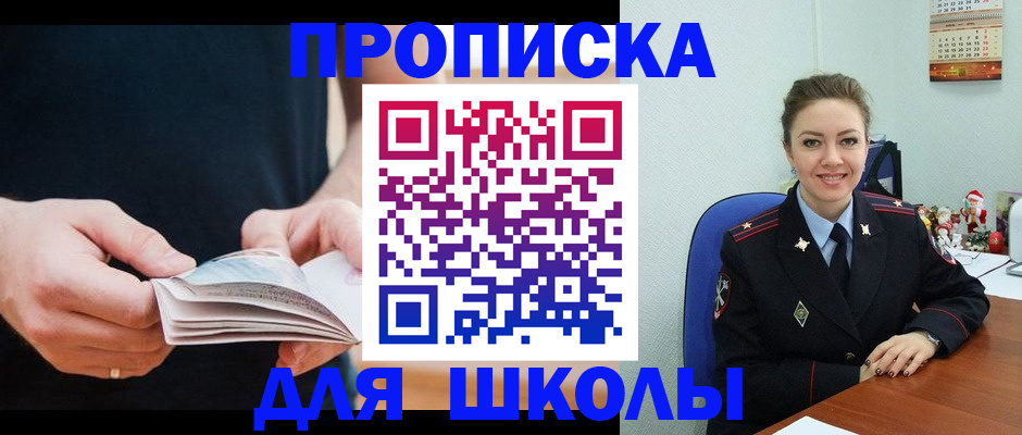 прописка иностранных граждан в Александрове