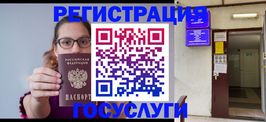 временная регистрация законно в Александрове
