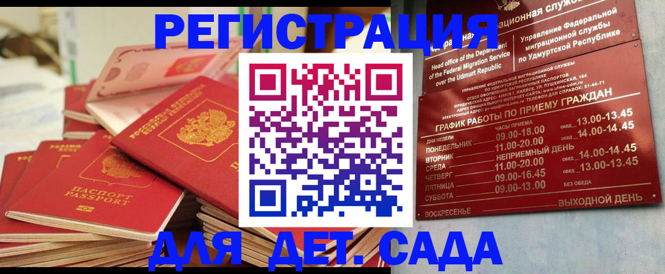 временная регистрация в квартире в Александрове