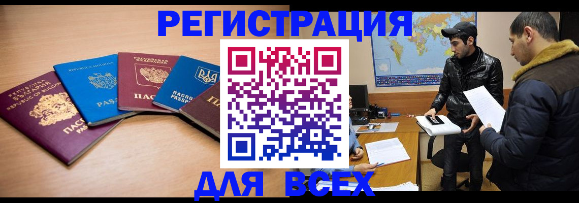 прописка для школы в Александрове