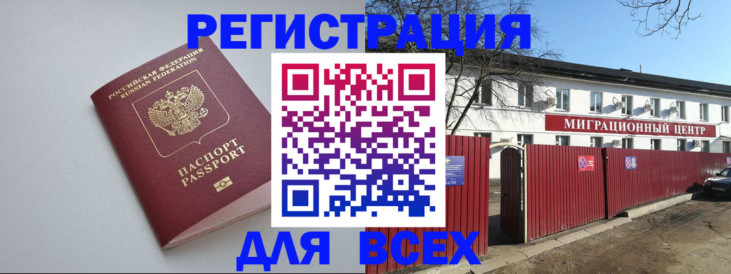прописка паспорт в Александрове